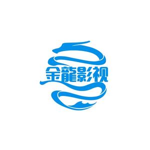 持之以恒金龍影视头像