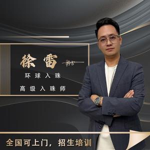 徐雷珠子哥头像
