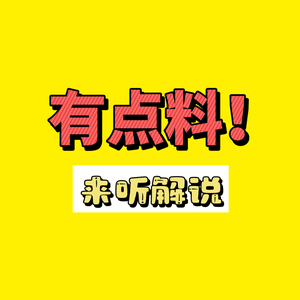 源叔到处吃瓜头像