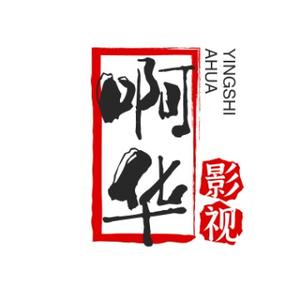 啊华影视1头像