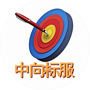中向标服头像