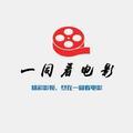一同看电影头像