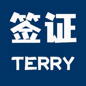 签证Terry头像