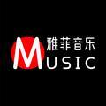 雅菲音乐头像