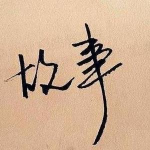 人在旅途头像