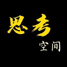 思考空间笔记头像