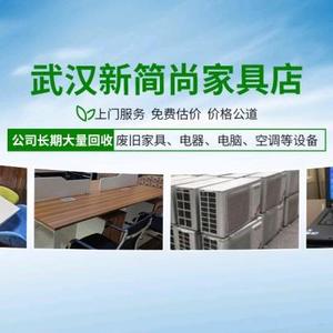武汉二手办公家具小倪简尚家具头像
