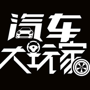 大玩家续航计划头像