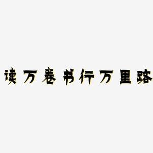 静心一阅头像