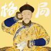 LastOrder谢谢侬头像
