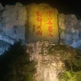 泰山xiao能个头像