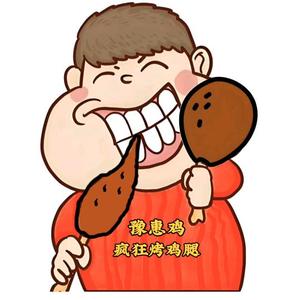 豫惠鸡疯狂烤鸡腿头像