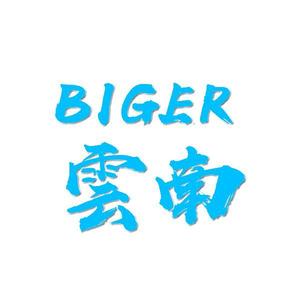 Bigger云南头像