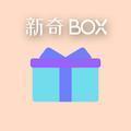 新奇box头像