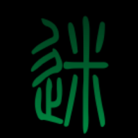 迷乛头像