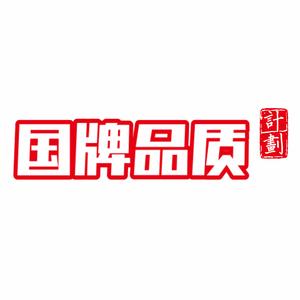 国牌品质头像