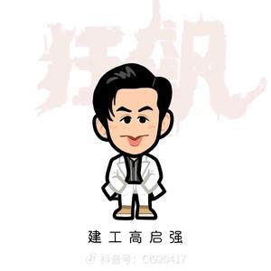 暴躁小李666头像