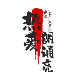 镓淦如水爱歌诵头像