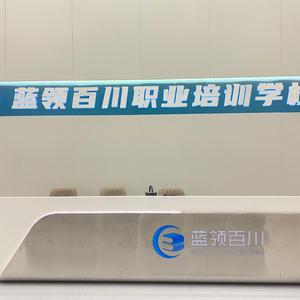 蓝领百川铝单板-落地实战派培训头像