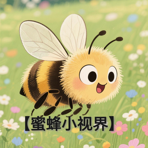 蜜蜂小视界头像