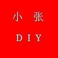 小张手工DIY头像