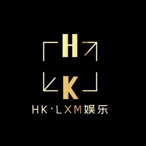 HKLXM娛樂头像