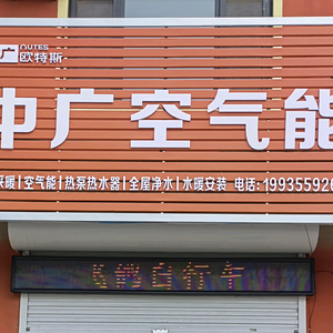 北相镇中广格力空气能店（个体工头像