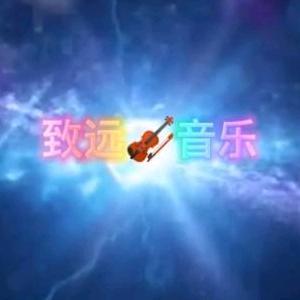 致远v音乐头像