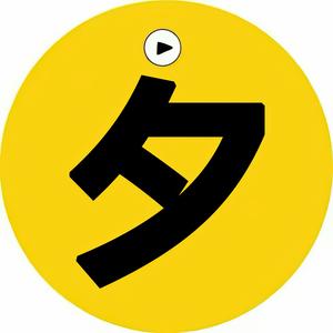 夕梦荒野头像