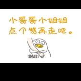 李家少爷拍车头像