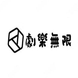 剧乐无限头像