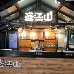 黄骅盛江山自助烤肉代姐头像