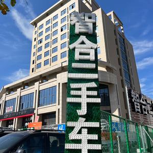 攀枝花市智合二手车主营国产柴油越野车头像