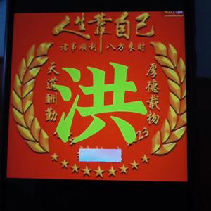 洪hong头像