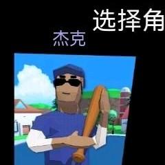 杰克头像