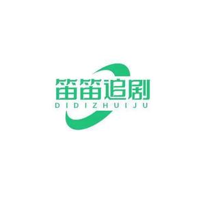 笛笛追剧头像