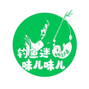 钓鱼迷（味儿味儿）头像