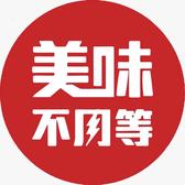 满客美食头像