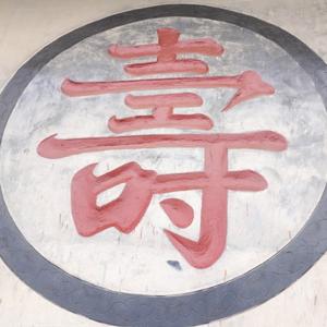 农村阿峯头像