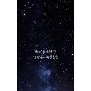 仰望星空的阳树头像