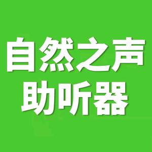自然之声沙市店头像