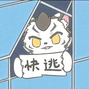 敏锐汤姆0E6J头像