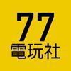 77Game头像