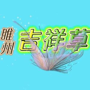 三哥头像