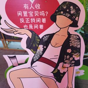 女丑女丑女母头像