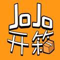 JoJo开箱头像