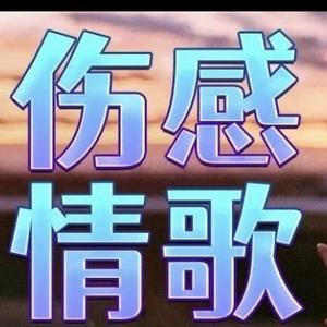 人是命天管云.想发财光害病头像