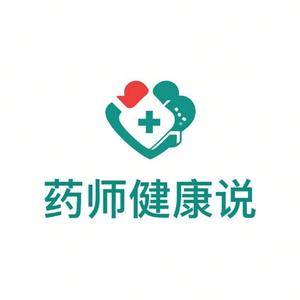 药师健康说头像