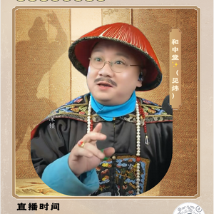 和中堂饭伟头像