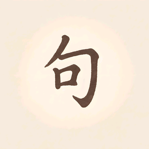 句外人头像